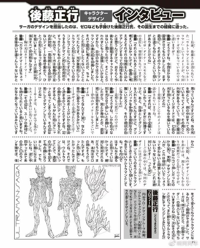 赛迦奥特曼超全集分享