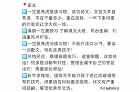 从低年级跟不上，到现在的班级前三，我坚持了哪些事让孩子逆袭？图片