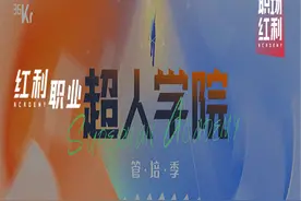 管培生还是“升职加薪带团队”的快车道吗？图片