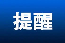 6级大风！注意！这些地方有暴雪…图片