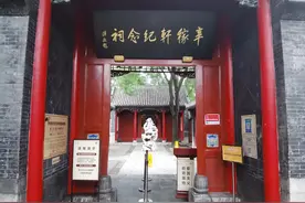 济南名士多，有我辛稼轩；故乡四风闸，祠在明湖畔图片