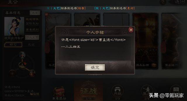 三国志战略版：全赛季玄学景点，目的是让你观察自己的运气