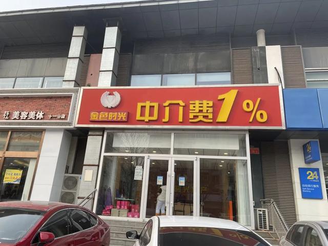 降1万！看看顺义二手房价跌成啥样了