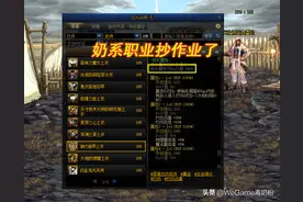 DNF：奶系职业抄作业了！110级最高奶量搭配，神话护石都可更换图片