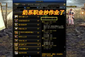 DNF：奶系职业抄作业了！110级最高奶量搭配，神话护石都可更换图片