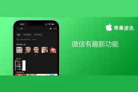 这个功能终于来了！新版微信支持聊天图片搜索，确实非常好用图片