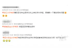 冷门“茶学”正悄悄变热，考研也“内卷”图片