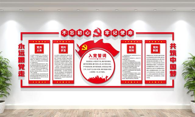 党员活动室/会议室/办公室/党建文化墙/设计效果图（第二弹）