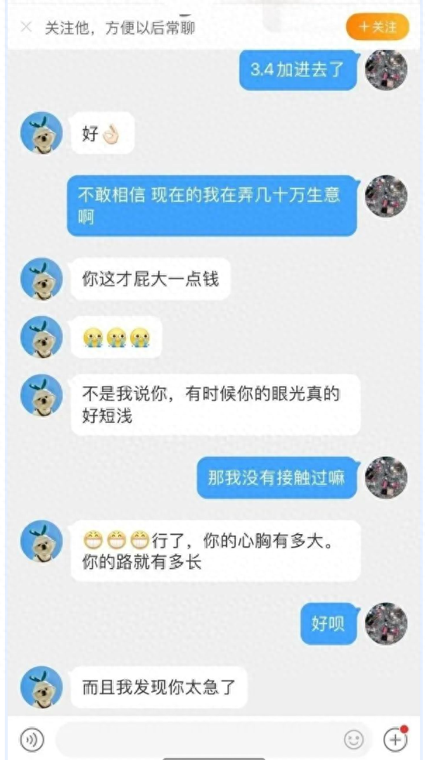 分期乐逾期4万一年亲身经历，贪心被骗的案例 配图12