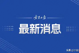 @银川市三区中考考生，这些录取重要时间点请牢记！图片