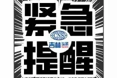 停诊！长春一医院最新通知图片