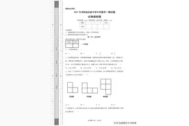 2021年「全国名校」河南省实验中学（中考数学一模）试题卷含答案图片