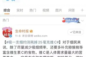 吸一支烟约消耗25毫克维C？口含维生素C补起来图片