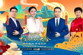 收藏学习！《2023中国诗词大会》开场白合集，太惊艳了！图片