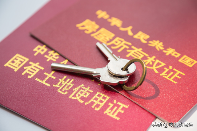 重大利好！成都“交房即交证”试点，钥匙房本一起拿