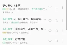 这届“00后” 已经开始听音乐养生，专家：有一定效果图片