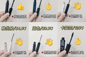 不吹不黑！国货中也有好多好用的睫毛膏图片