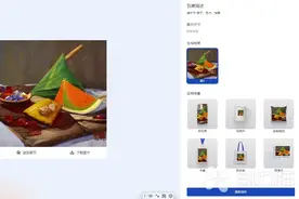 为“伍相粽”打Call，AI画的苏州粽子长啥样？图片