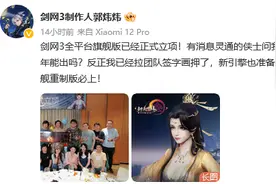 《剑网 3》全平台旗舰版立项：基于灵境引擎制作，端手游互通图片