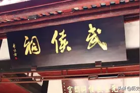 诸葛亮是臣，却为何在成都的这个祠庙里，抢了君主刘备的风头图片