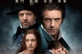 悲惨世界图片