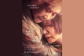 《妈妈！》：85岁母亲照顾65岁阿兹海默症女儿的故事图片