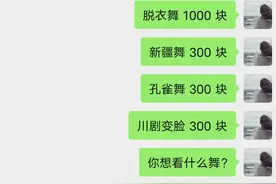 沙雕夫妻搞笑日常：老公，看脱衣舞不？图片