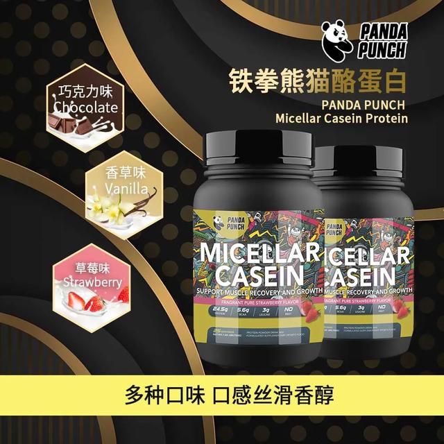 夜晚之神可持续的健身品酪蛋白