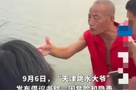 天津大爷高桥跳水戛然而止，或将成为历史图片