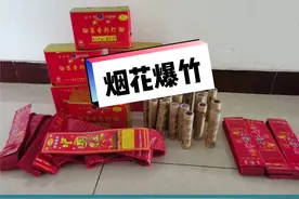 阳泉城区公安在春节前后查处一批有关违法违规燃放、经营烟花爆竹的案件#遵纪守法视频封面