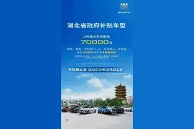 法系车“掀桌子”补贴9万！别克跟了：补7万 499元再送车险图片
