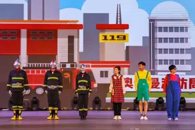 不一样的“开学第一课”丨全市首部消防主题儿童剧《奥特曼的消防局》正式公映图片