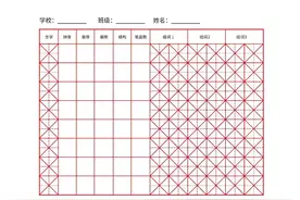 a4纸打印模板之学生专用图片