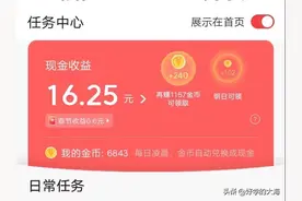 分享我开始玩头条的“虚伪”目的，了解一下教刷金币的“专家们”图片