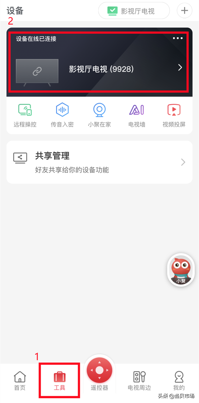 海信电视怎么安装第三方软件？最新免U盘安装方法来了