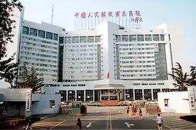揭秘解放军301医院：中国顶级部队医院，曾入住多名“特殊”病号图片