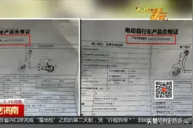新国标电动车无法上牌？商家先后出具两版合格证！记者调查发现疑云重重图片
