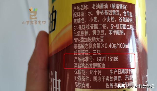 买酱油，要分清“酿造酱油”和“配制酱油”，看准3处挑出好酱油