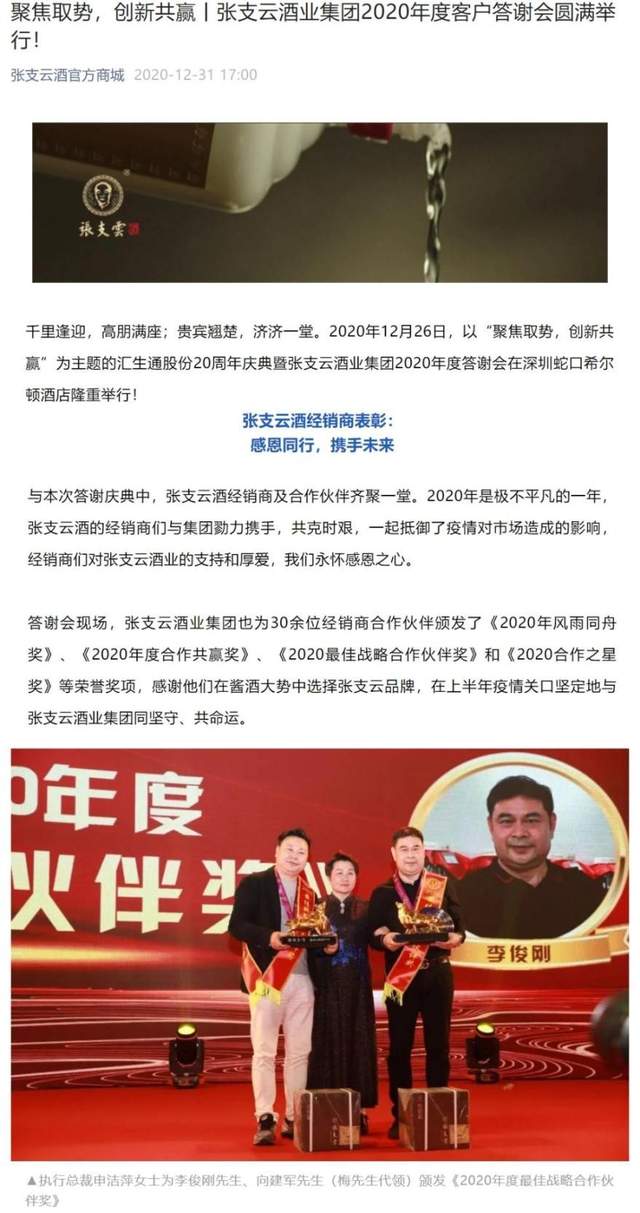 锐成芯微实控人向建军身份信披“成谜”，财务数据多处存出入 公司 第4张