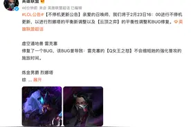 《英雄联盟》服务器崩溃，无法登录图片
