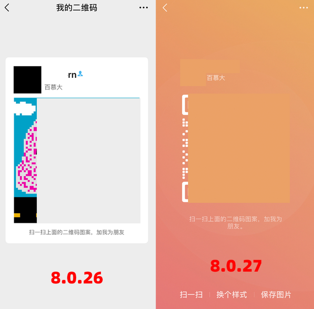 微信没用的新功能，又增加了
