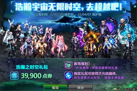DNF：2022春节礼包道具内容展示分析，你会入手几套？图片