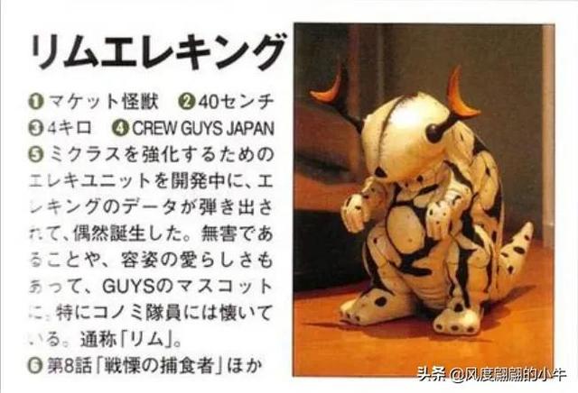 梦比优斯奥特曼怪兽图鉴