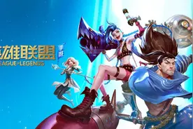 英雄联盟手游要凉了？图片