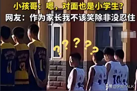 广东和山东两省小学篮球比赛，身高悬殊引起热议，这都是小学生？图片