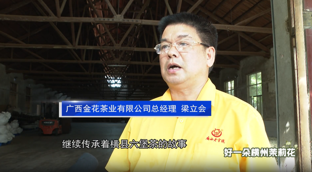 广西金花茶业：打造“工业旅游+茶文化研学”模式