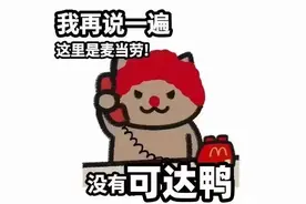 全网爆火的可达鸭表情包图片