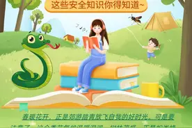 【防蜂防蛇知识要知道】图片