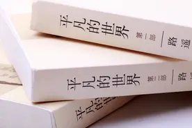 只要肯拼命，就能过上好光景——再读《平凡的世界》有感图片