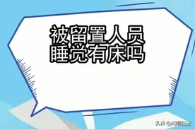 纪委监委留置被调查人，要满足什么程序？图片